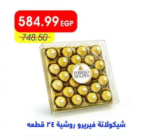 available at مترو ماركت in Egypt - القاهرة
