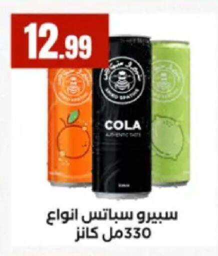 available at El Mahlawy Stores in Egypt - Cairo