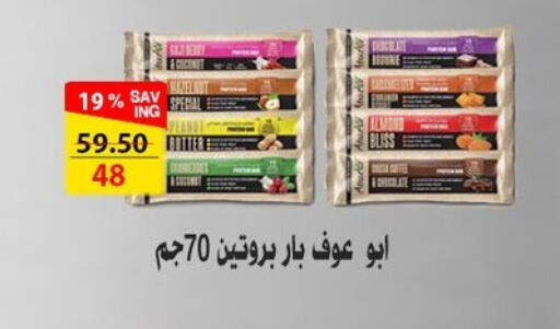 available at Fathalla Market  in Egypt - Cairo