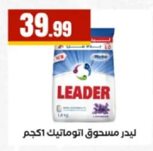 available at El Mahlawy Stores in Egypt - Cairo