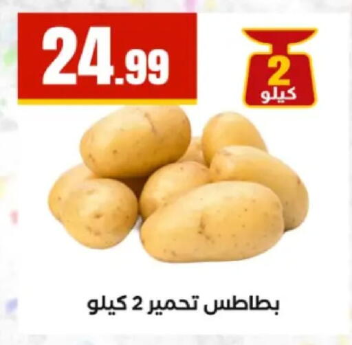 available at El Mahlawy Stores in Egypt - Cairo