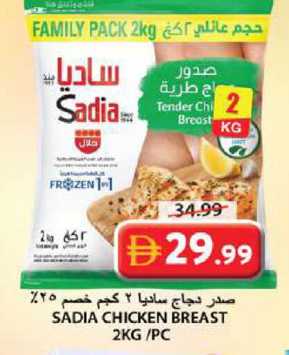 available at جراند هايبر ماركت in الإمارات العربية المتحدة , الامارات - الشارقة / عجمان