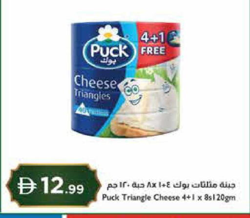 available at إسطنبول سوبرماركت in الإمارات العربية المتحدة , الامارات - رَأْس ٱلْخَيْمَة