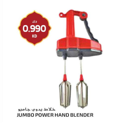 available at جراند هايبر in الكويت - مدينة الكويت