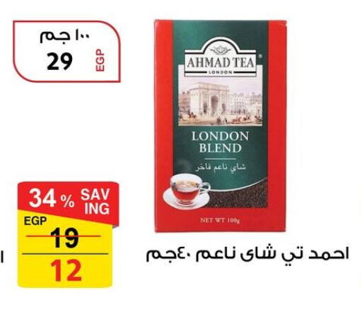 available at فتح الله in Egypt - القاهرة