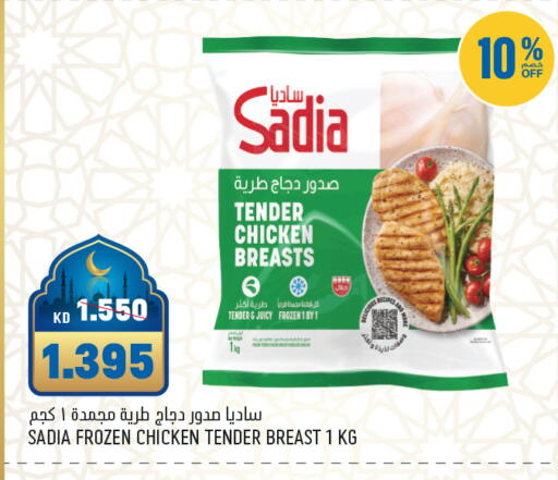 available at Gulfmart in Kuwait - Kuwait City