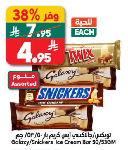 Vanilla available at Dukan in KSA, Saudi Arabia, Saudi - Medina