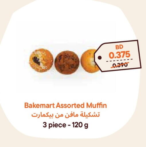available at Talabat Mart in Bahrain