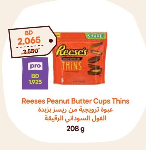 available at Talabat Mart in Bahrain