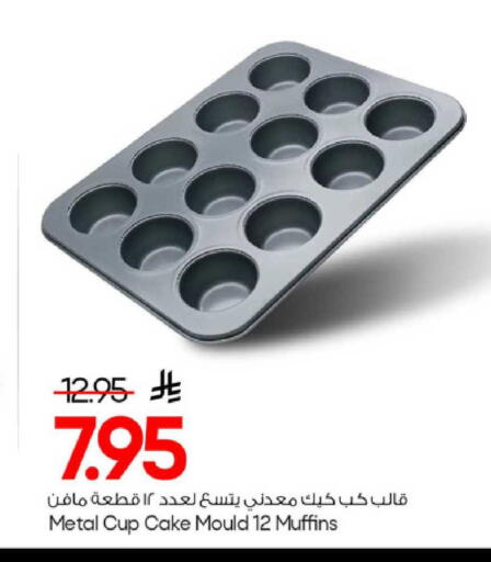 available at Mark & Save in KSA, Saudi Arabia, Saudi - Al Khobar