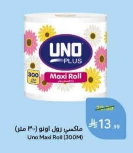 available at Hyper Panda in KSA, Saudi Arabia, Saudi - Hafar Al Batin
