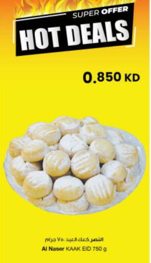 available at The Sultan Center in Kuwait - Ahmadi Governorate