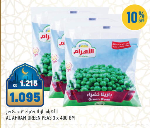 Peas available at أونكوست in الكويت - مدينة الكويت