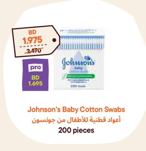 available at Talabat Mart in Bahrain