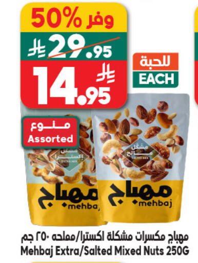 available at الدكان in مملكة العربية السعودية, السعودية, سعودية - جدة