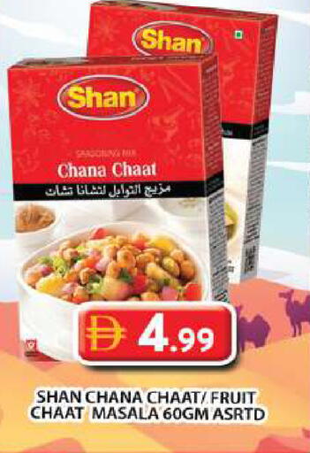 available at جراند هايبر ماركت in الإمارات العربية المتحدة , الامارات - دبي