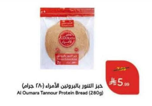 available at هايبر بنده in مملكة العربية السعودية, السعودية, سعودية - عنيزة