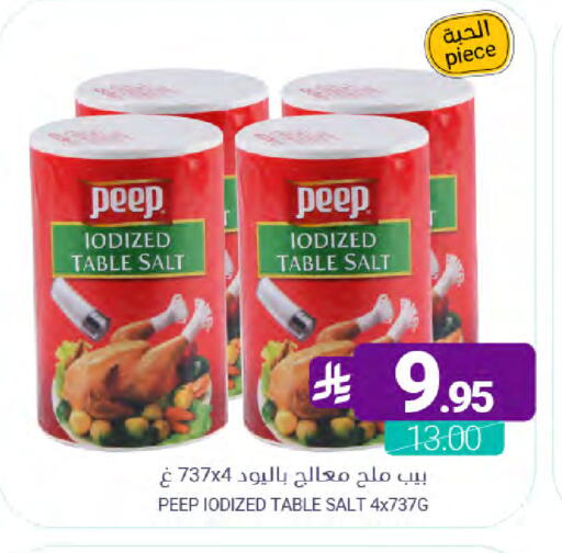 available at Muntazah Markets in KSA, Saudi Arabia, Saudi - Dammam