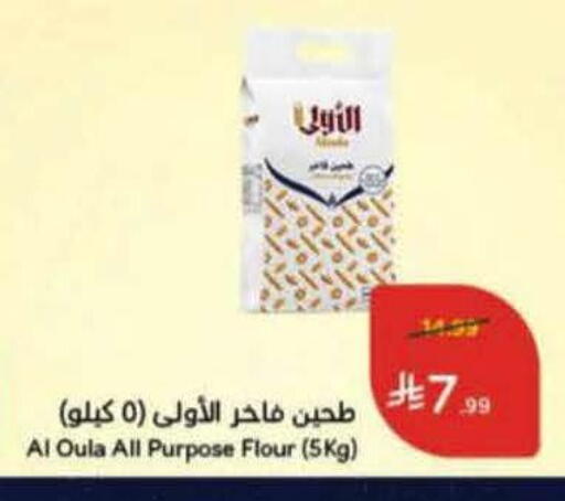 available at هايبر بنده in مملكة العربية السعودية, السعودية, سعودية - القطيف‎