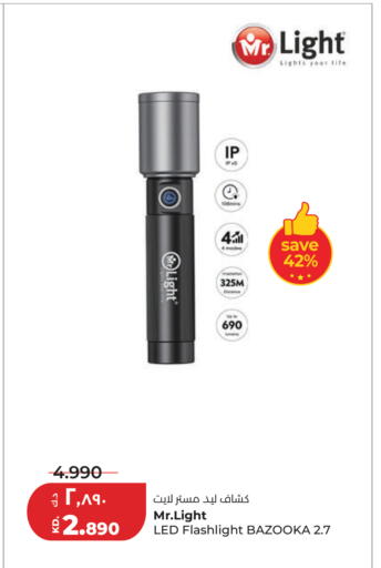 available at لولو هايبر ماركت in الكويت - مدينة الكويت