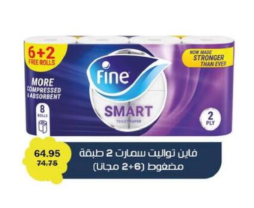 available at فلامنجو هايبرماركت in Egypt - القاهرة