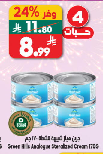available at Dukan in KSA, Saudi Arabia, Saudi - Medina