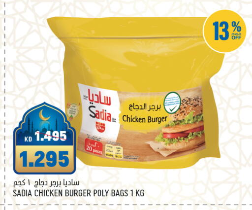 available at Gulfmart in Kuwait - Kuwait City