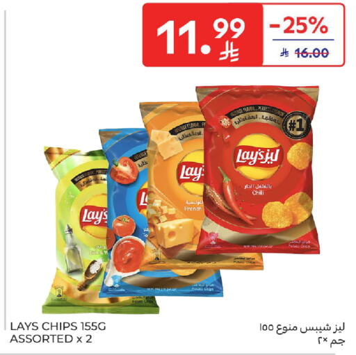 Potato available at كارفور in مملكة العربية السعودية, السعودية, سعودية - المدينة المنورة