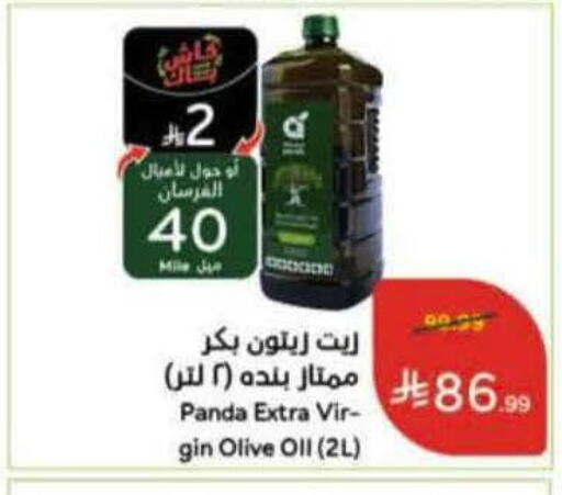available at هايبر بنده in مملكة العربية السعودية, السعودية, سعودية - القطيف‎