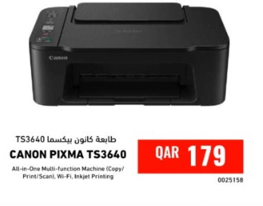 available at ديجيتال زون للتجارة in قطر - أم صلال