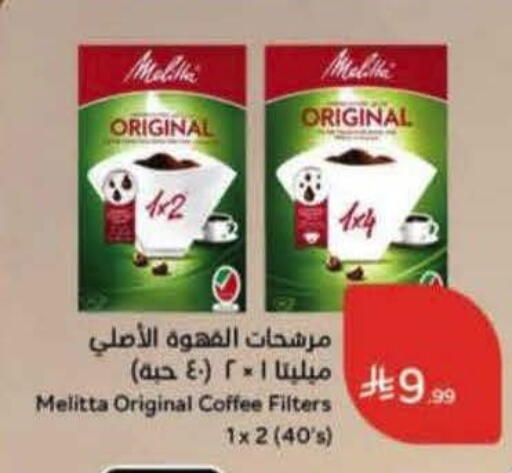 available at Hyper Panda in KSA, Saudi Arabia, Saudi - Al Khobar