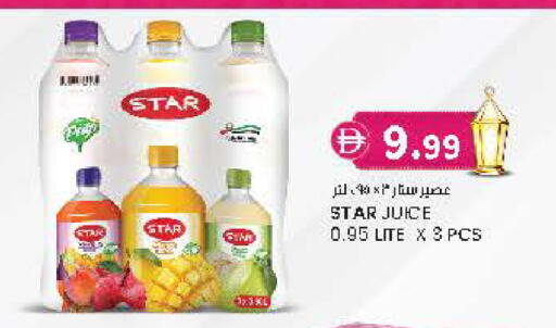 available at Safa Hyper in UAE - Al Ain