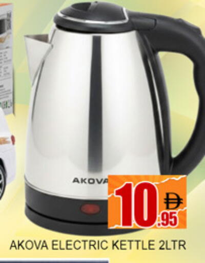 available at لكي سنتر in الإمارات العربية المتحدة , الامارات - الشارقة / عجمان