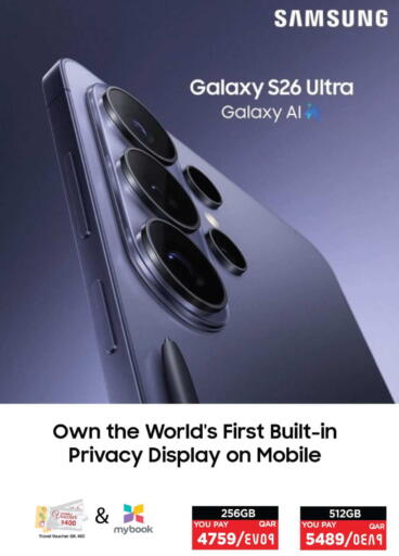 available at إماكس in قطر - أم صلال