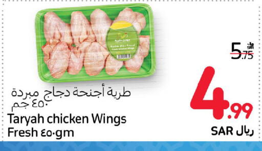 available at كارفور in مملكة العربية السعودية, السعودية, سعودية - جدة