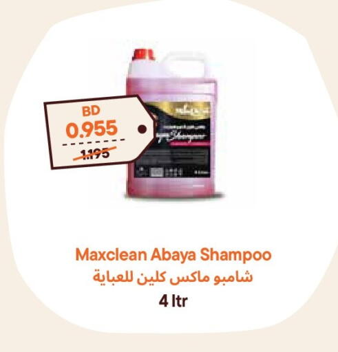 available at طلبات مارت in البحرين