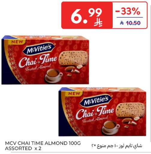 available at كارفور in مملكة العربية السعودية, السعودية, سعودية - المنطقة الشرقية