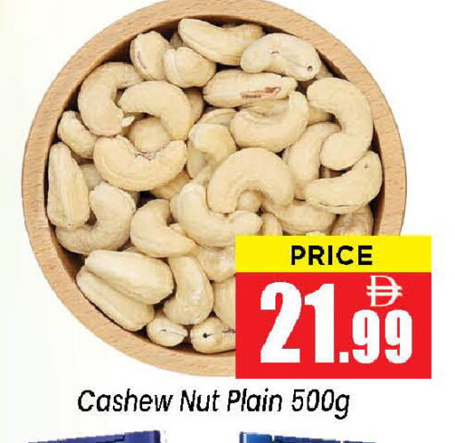 available at Neomart Hypermarket in UAE - Sharjah / Ajman