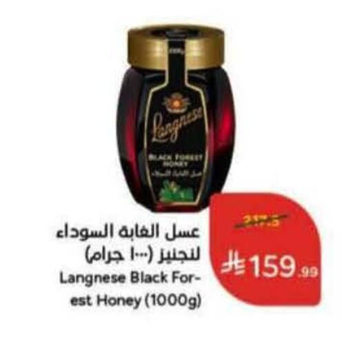available at هايبر بنده in مملكة العربية السعودية, السعودية, سعودية - نجران