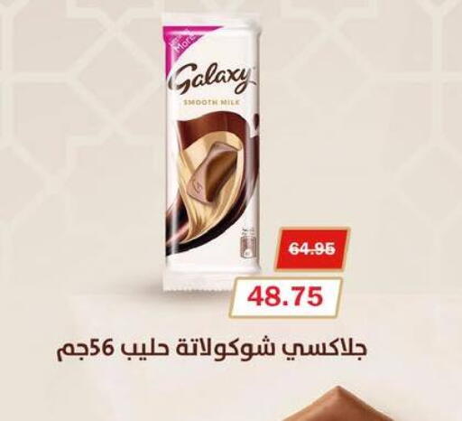 available at فلامنجو هايبرماركت in Egypt - القاهرة