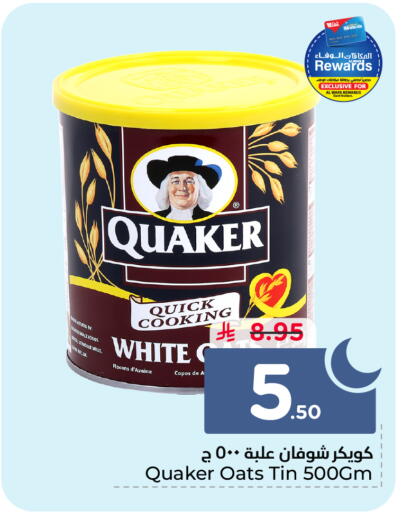 available at هايبر الوفاء in مملكة العربية السعودية, السعودية, سعودية - الخرج