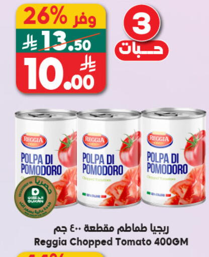Tomato available at Dukan in KSA, Saudi Arabia, Saudi - Medina