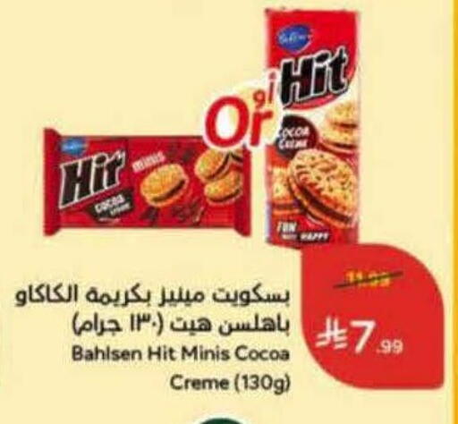 available at هايبر بنده in مملكة العربية السعودية, السعودية, سعودية - الرس