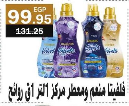 available at فلامنجو هايبرماركت in Egypt - القاهرة