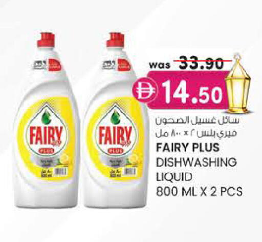 available at Safa Express Supermarket in UAE - Abu Dhabi