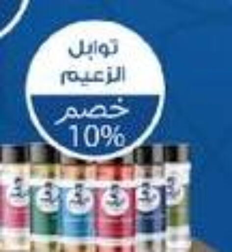 available at فلامنجو هايبرماركت in Egypt - القاهرة