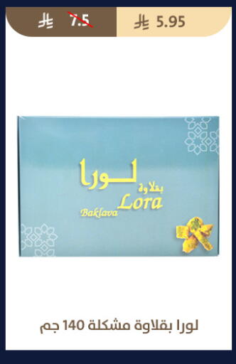 available at متاجر قوت in مملكة العربية السعودية, السعودية, سعودية - الطائف
