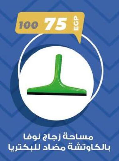 available at فلامنجو هايبرماركت in Egypt - القاهرة