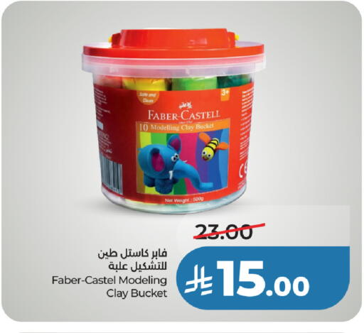 available at لولو هايبرماركت in مملكة العربية السعودية, السعودية, سعودية - حائل‎