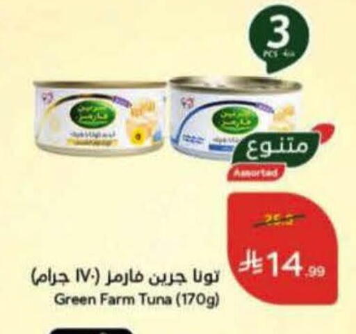 available at هايبر بنده in مملكة العربية السعودية, السعودية, سعودية - القطيف‎